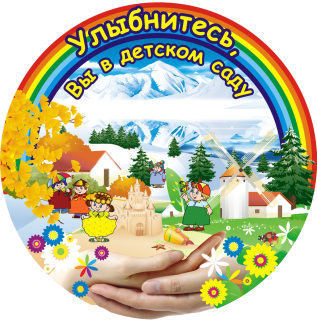 Муниципальное бюджетное дошкольное образовательное учреждение детский сад № 3